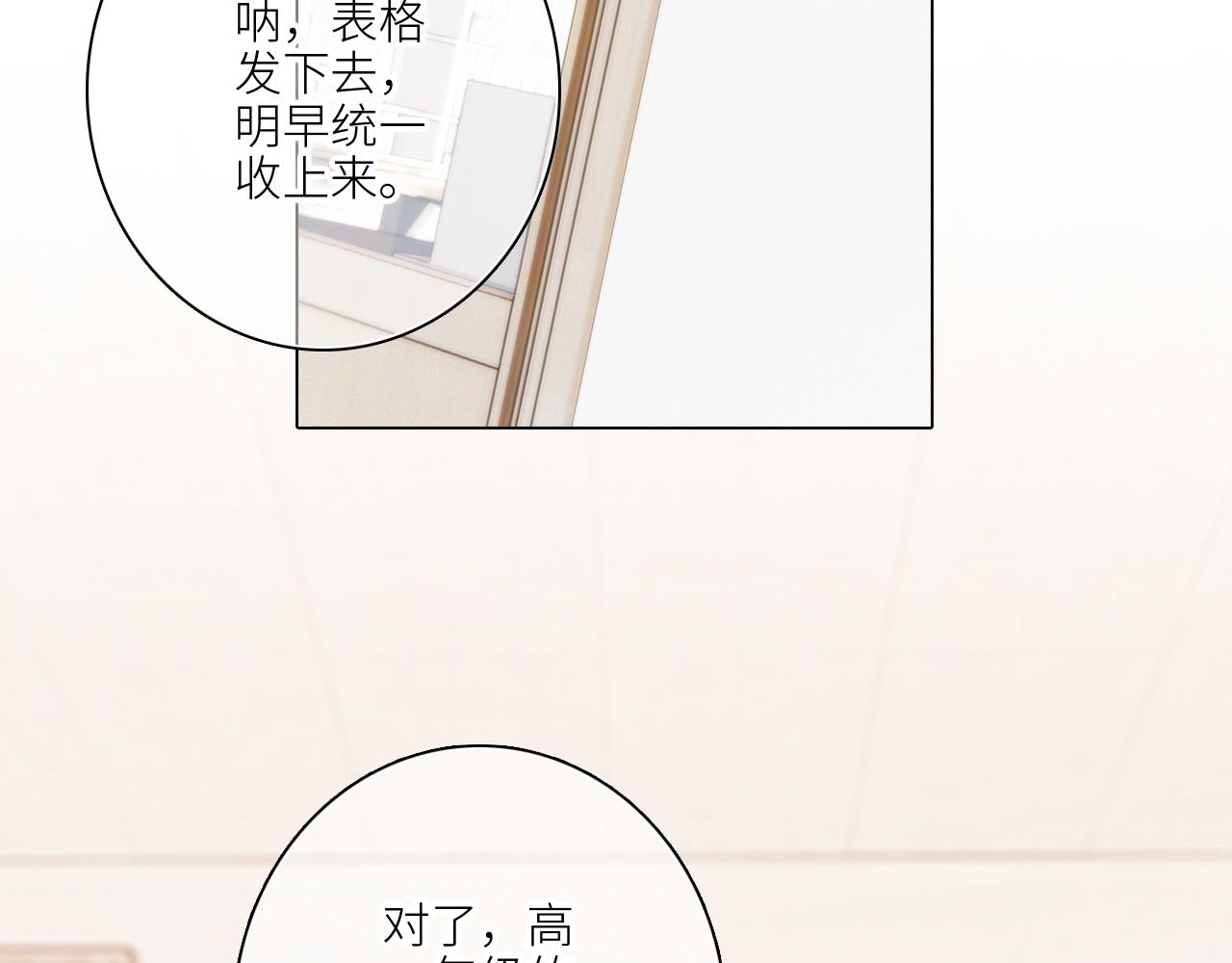116 泉的决定49