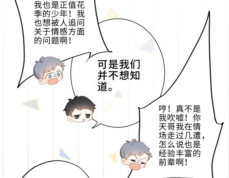 第100话上 来啊！跟我撒娇！69