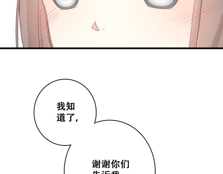第26话下 流言蜚语49