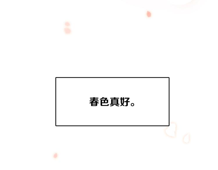 番外 花朝故人归70