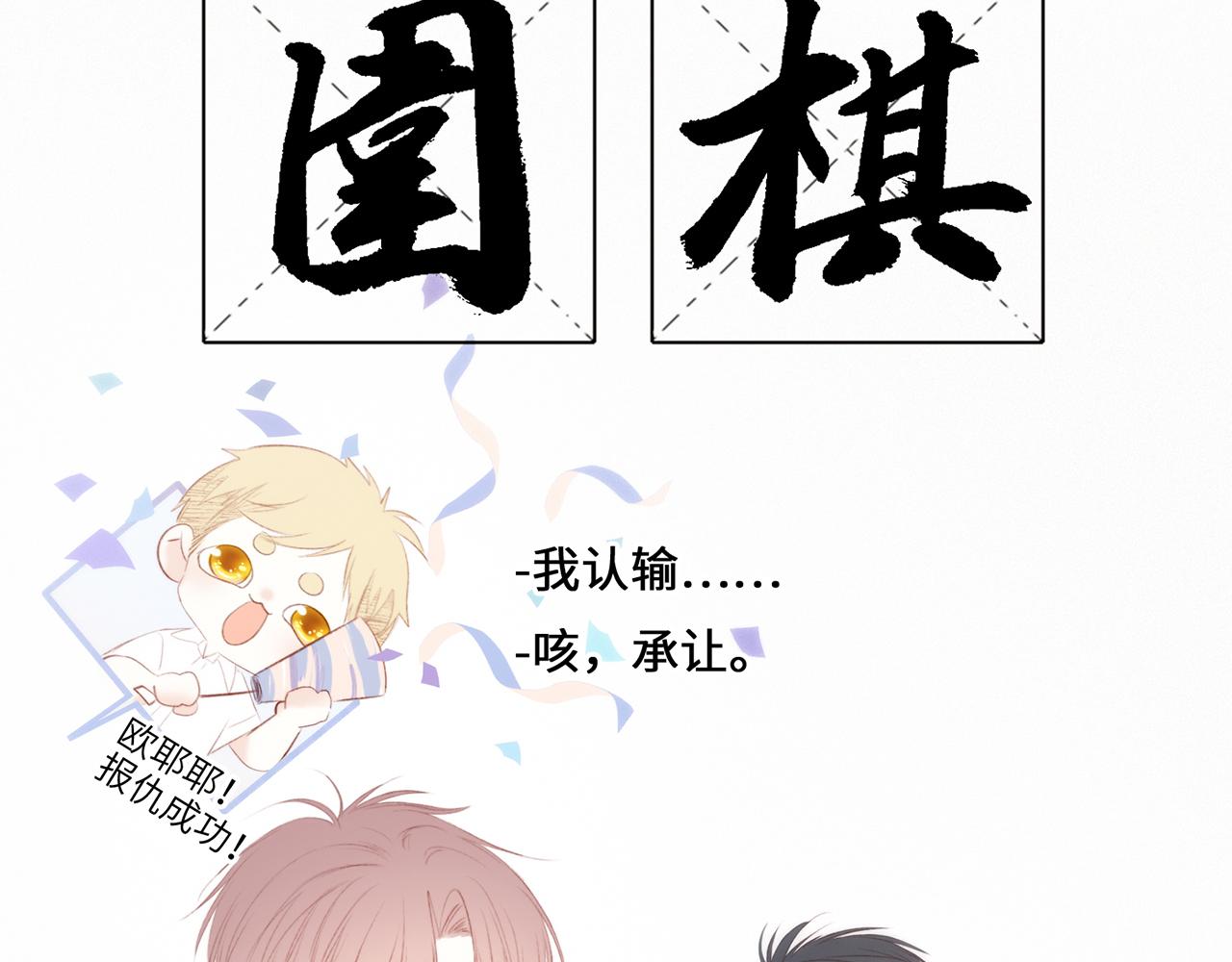117 心上人…和谁在通话中？3