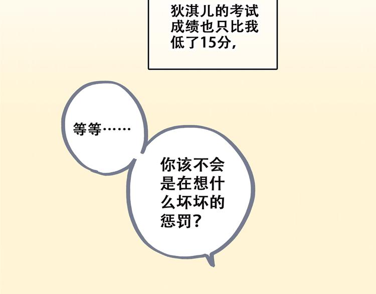 第46话 输掉的惩罚38