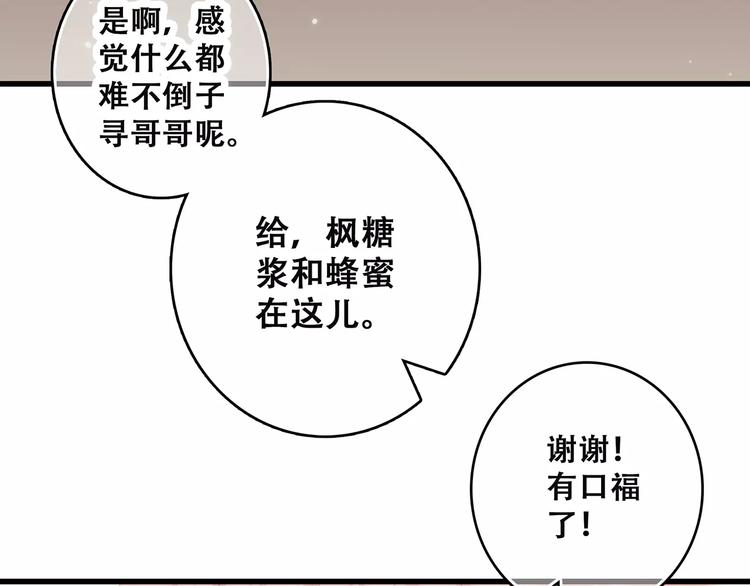 第8话 危险距离67