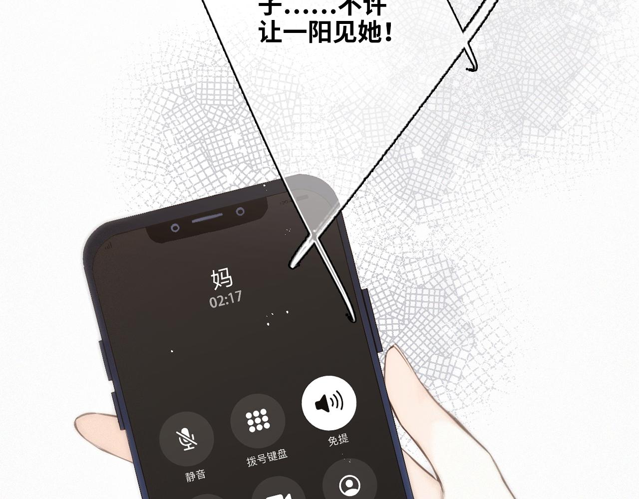 113上 逆鳞87