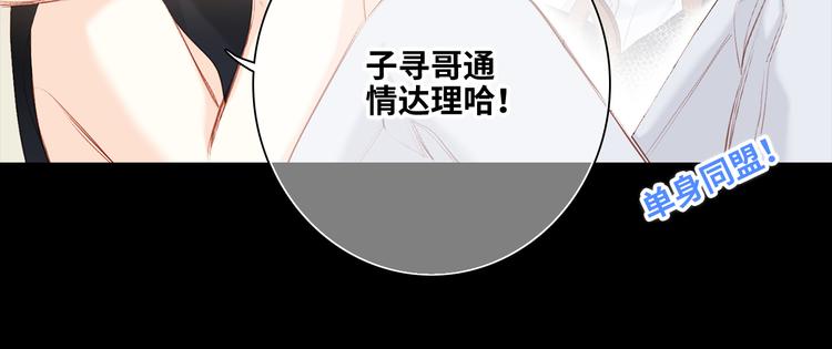 第103话 比恋爱更重要的东西72