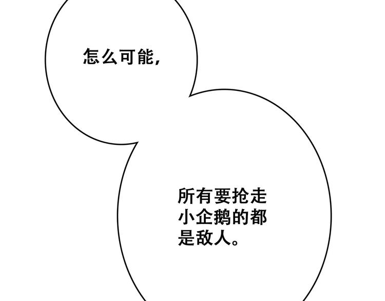 第17话 决定权不在我123