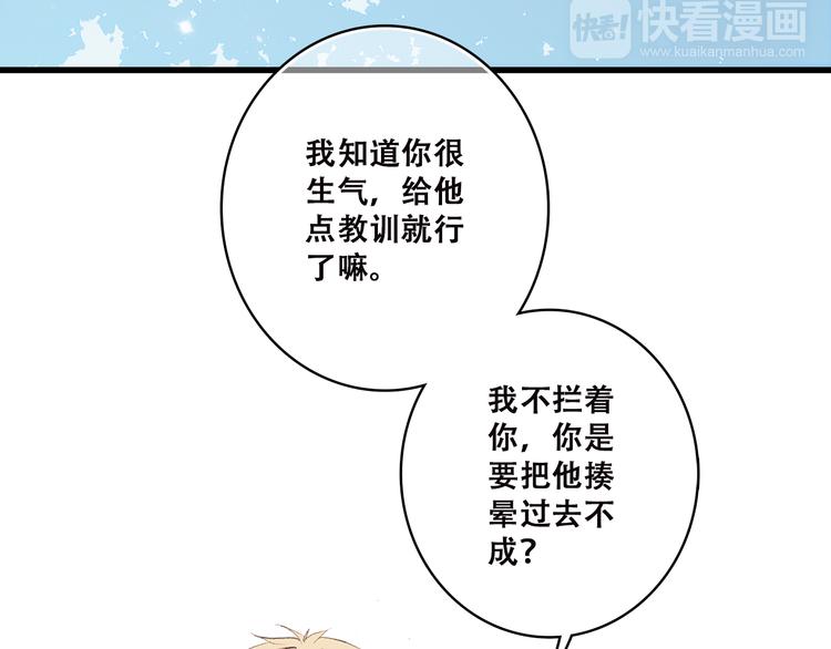 第43话（下） 是我最好的慰藉9