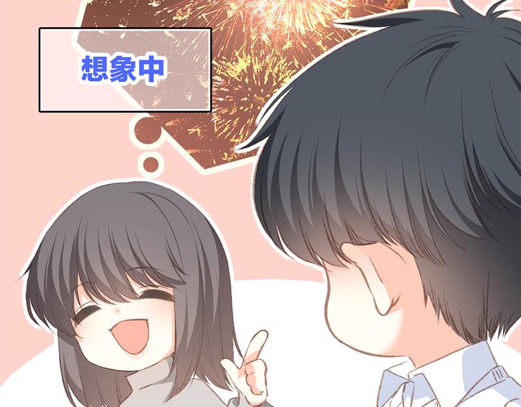 第55话 最安全的距离13