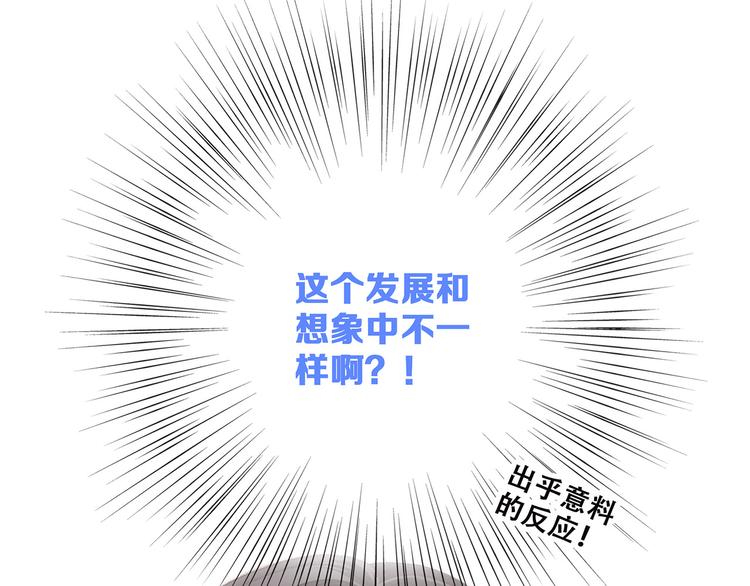 第39话 宠溺49