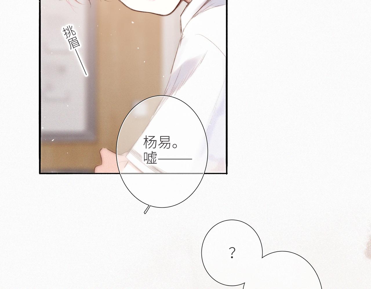 【番外】少年记事簿 第2话62