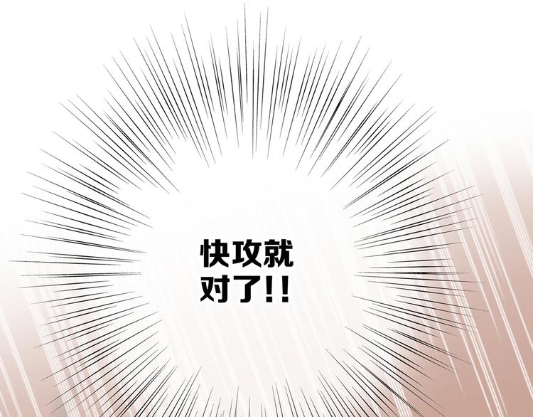 第68话 江应怜受伤！119