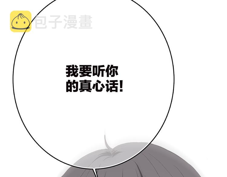 第49话 温暖的怀抱68