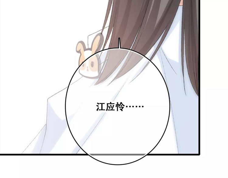 第22话 我只想当你……128