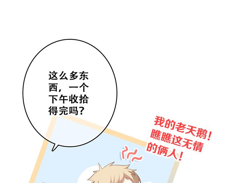 第54话（上） 狠心的人9
