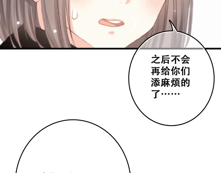 第4话 跟我回家好不好131