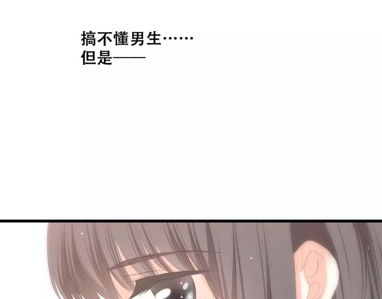 第12话 搞不懂的男生74