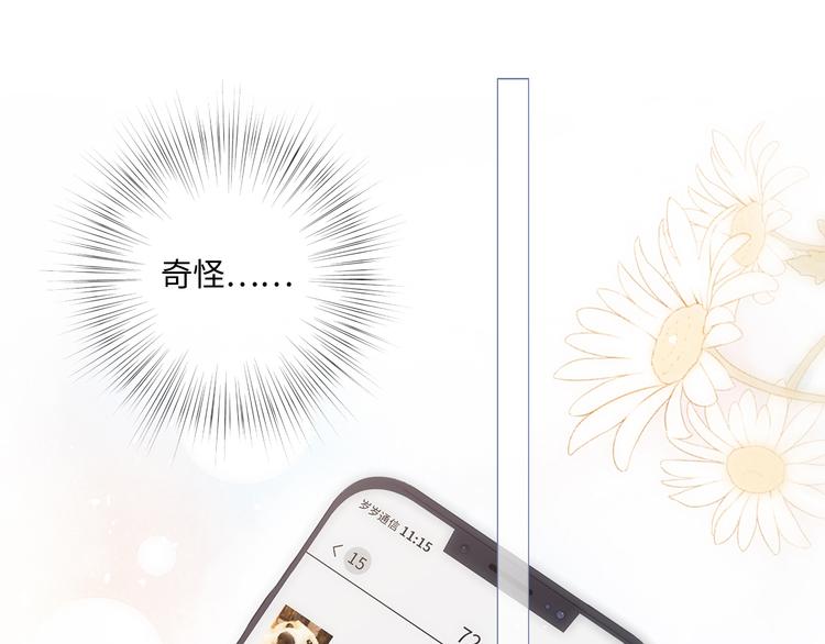 第104话（上） 与你随行6
