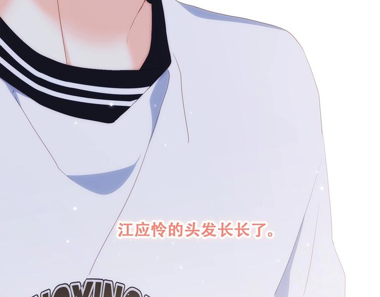 第87话（上） 发丝绕过心间57