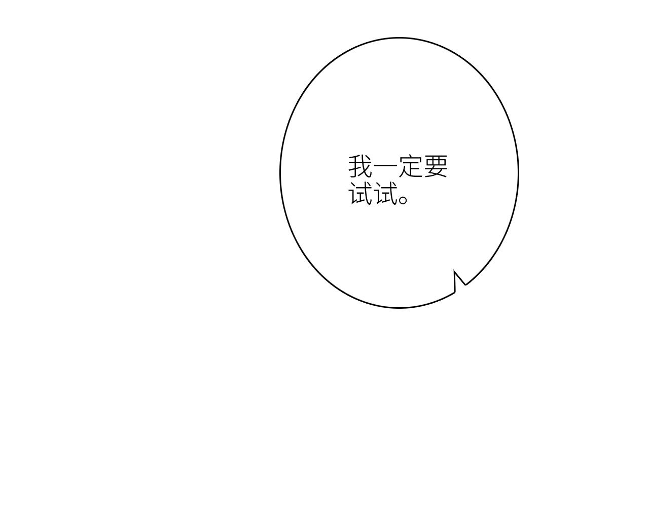 116 泉的决定64
