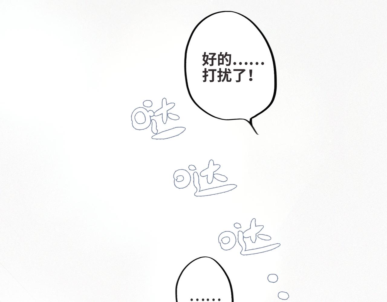 【番外】少年记事簿 第2话48