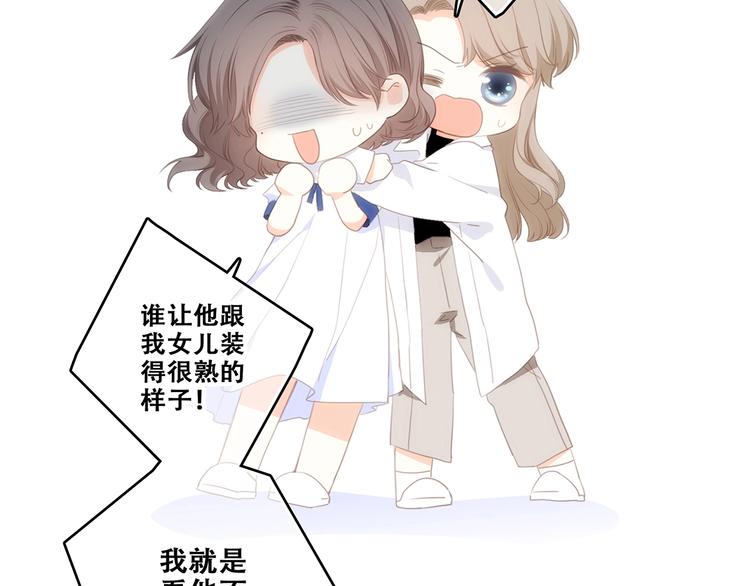 第85话 想要拥有的心33