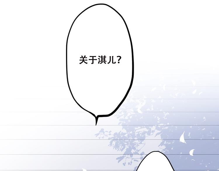 第44话 我当然担心他！96