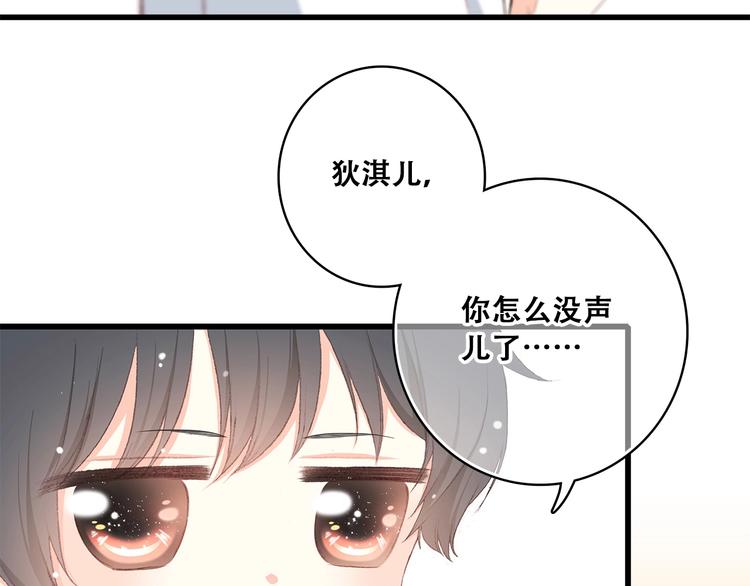 第12话 慢慢消失的距离64