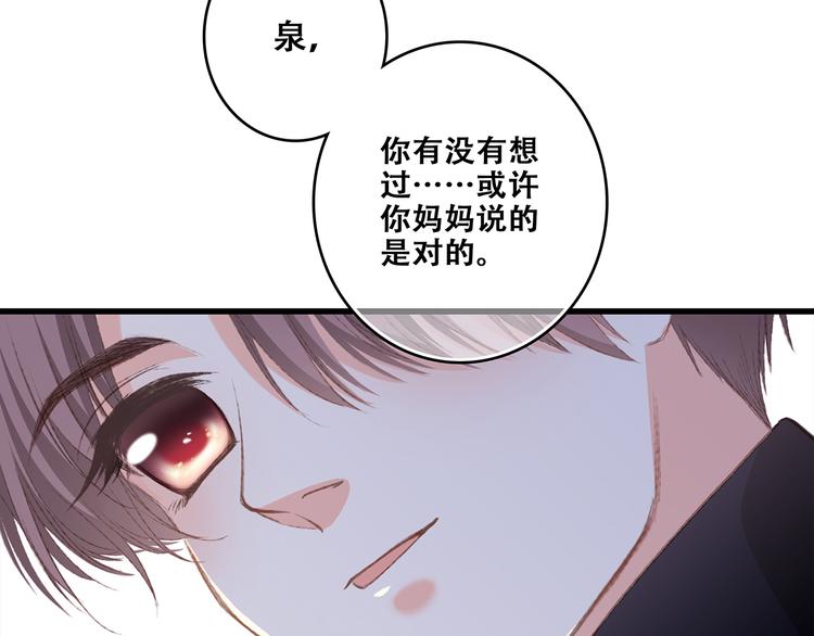 第49话 休止符50