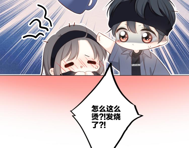 110 “和我交换吧？”135