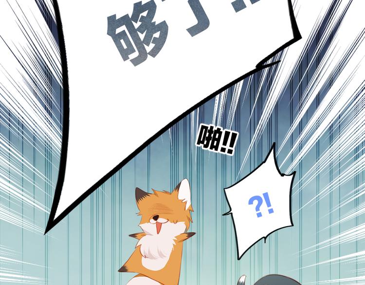 第103话 比恋爱更重要的东西60
