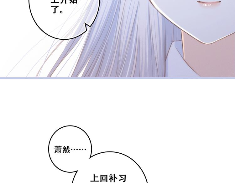 第82话 望向你的目光83