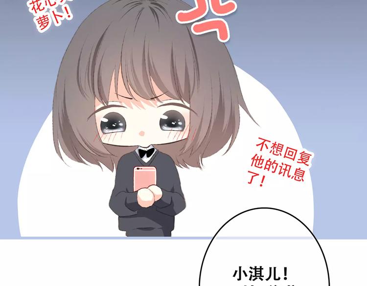 第36话 延伸的裂痕55
