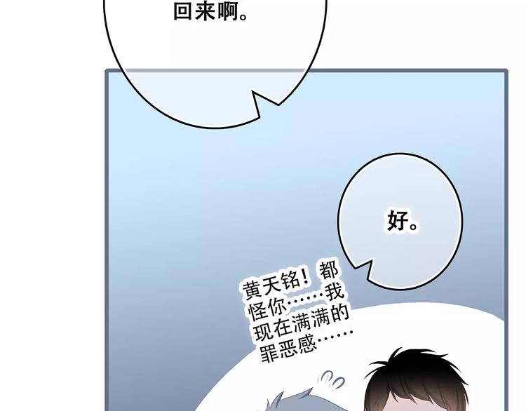 第35话 误会25
