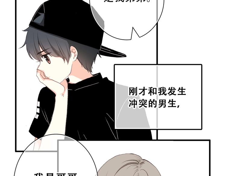 第2话 异父异母的兄弟5