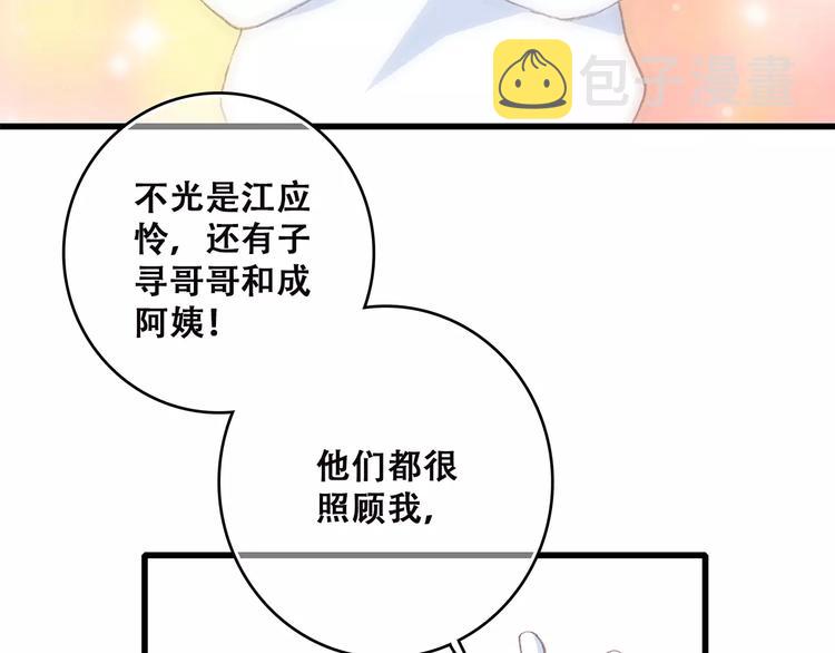 第10话 所谓时机41