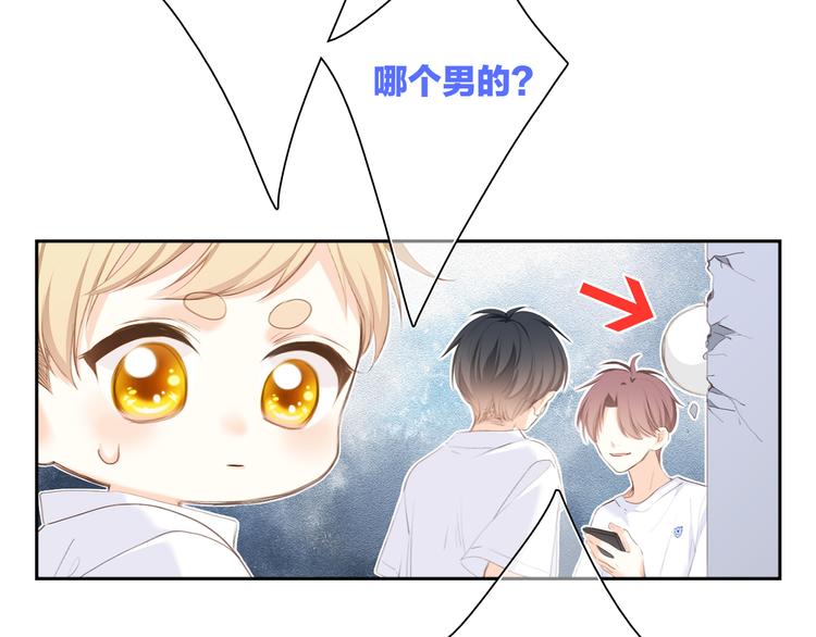 番外 小小心思70