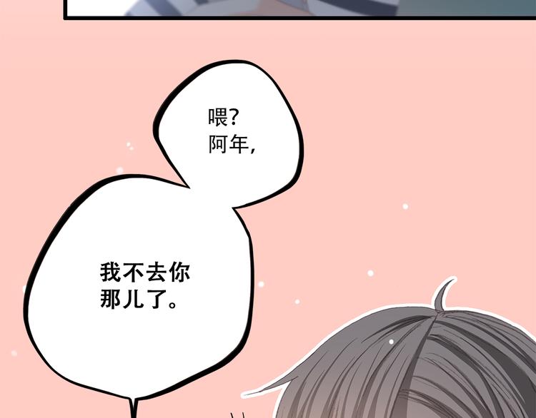 第10话 小小意外，小小惊喜86