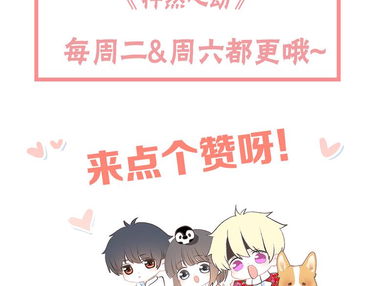 第48话（下） 所谓温柔153