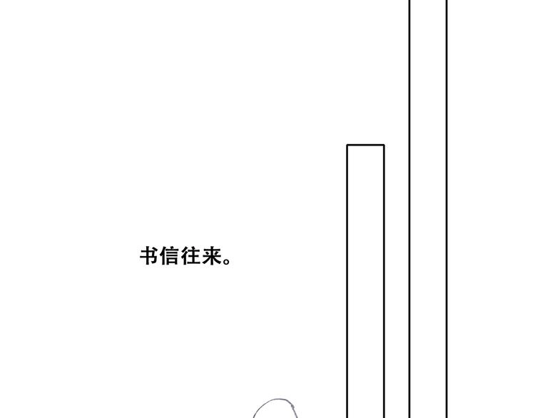 番外 花朝故人归94