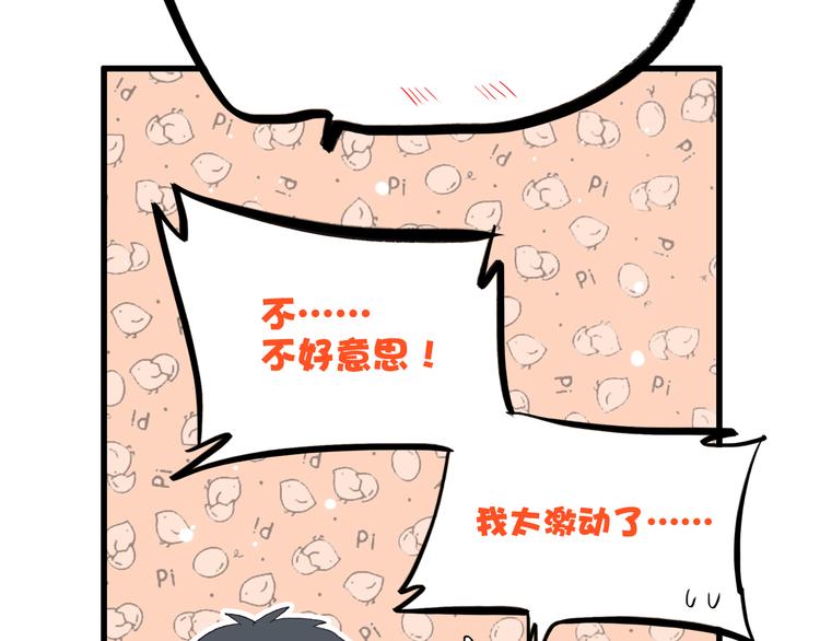 第10话 小小意外，小小惊喜45