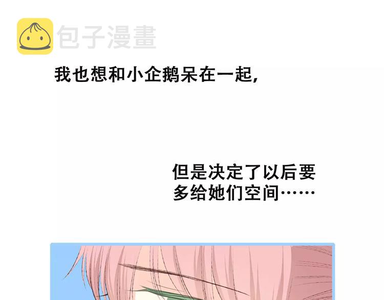 第26话（上） 你的温柔32