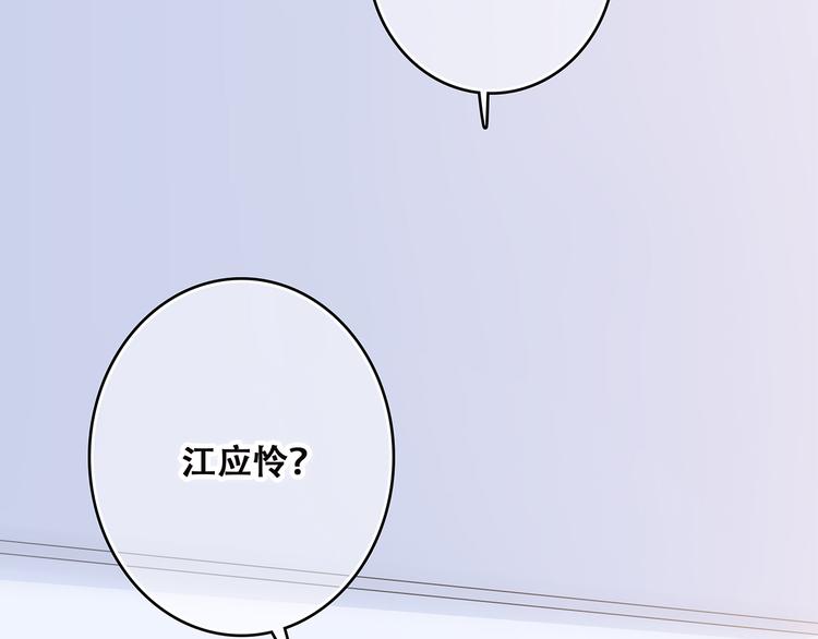 第45话（下）走在心上的脚步87