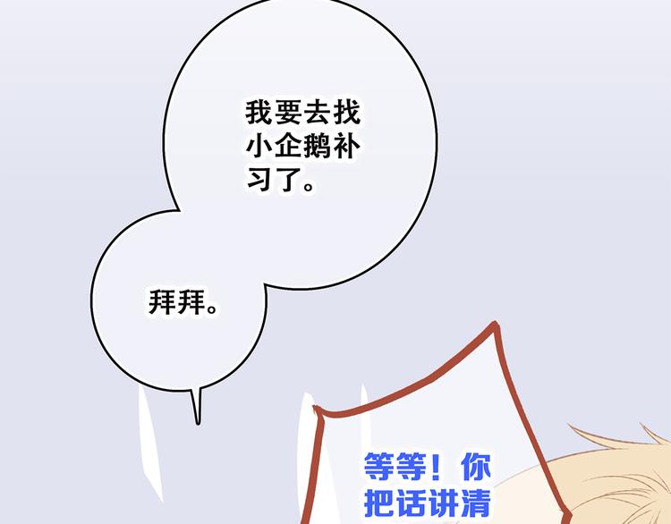 第45话（上） 约定17