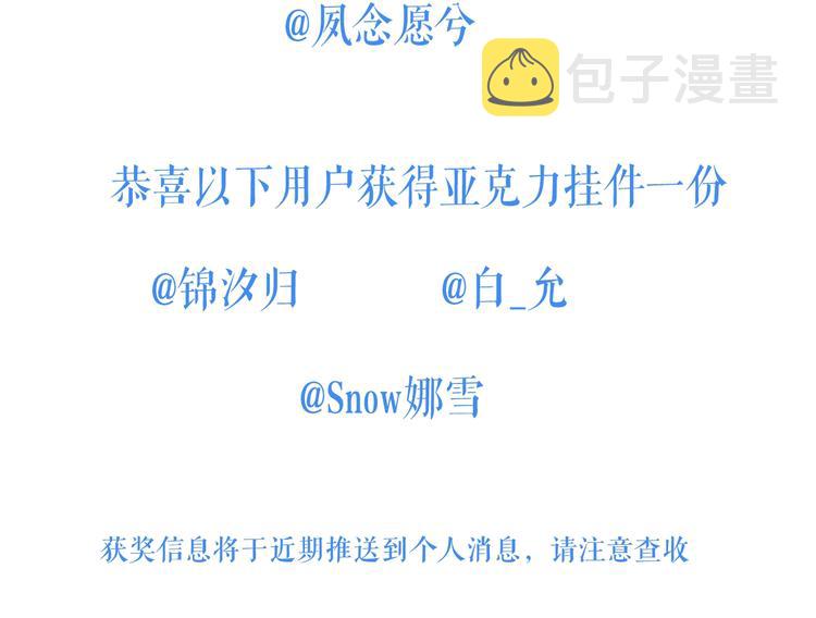 番外 花朝故人归165