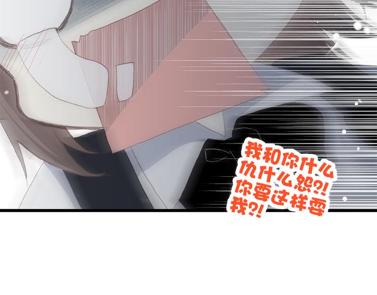 第17话 温柔他的后背105