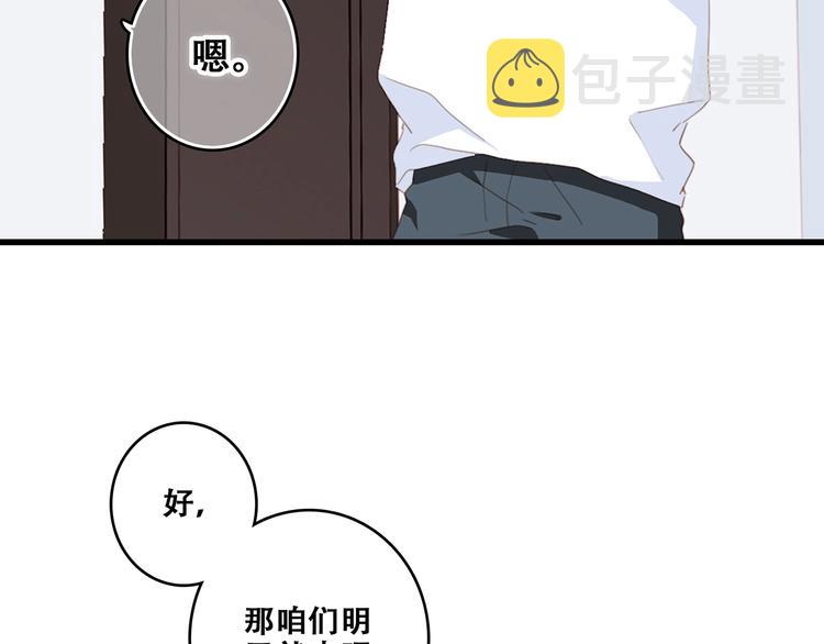 第92话 感受你的感受4