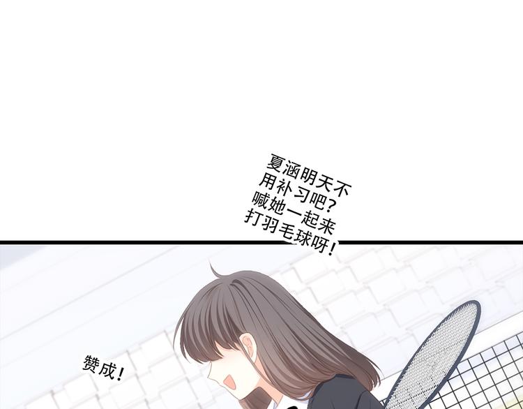 第64话 只想看着你56