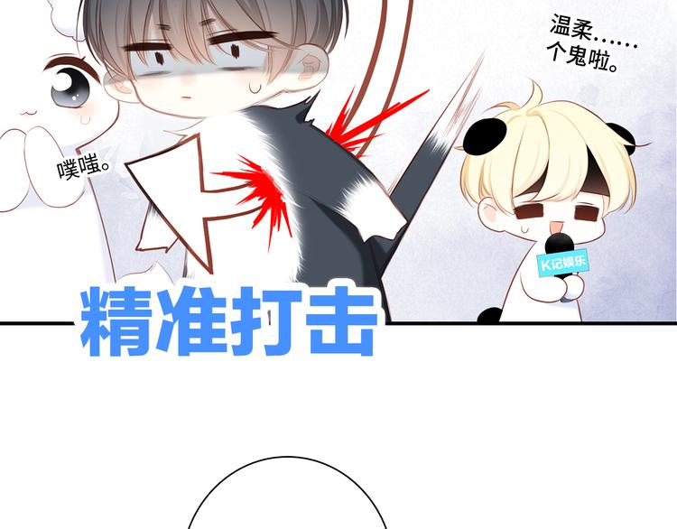 番外 角色“秘闻”大爆料！44