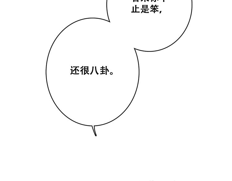 第19话 无法了解他们之间的事16