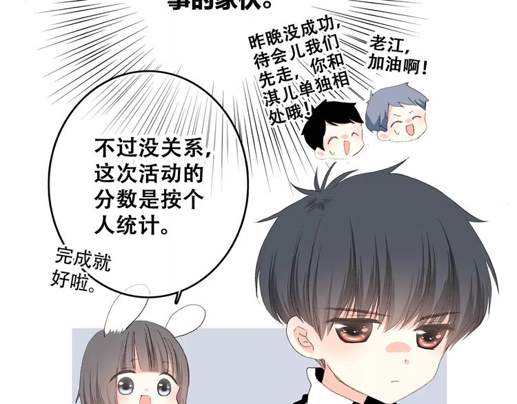 第31话 最需要你的时刻18